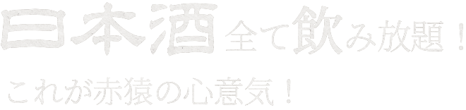 わら焼き完成