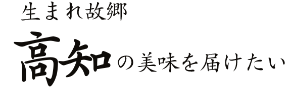 生まれ故郷 