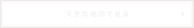 大きな地図で見る