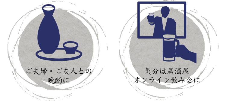 ちょっと飲みたいそんな時に