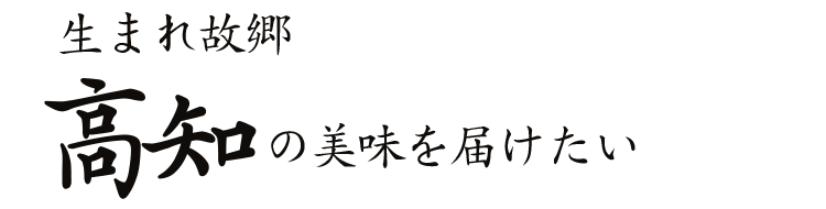 生まれ故郷 